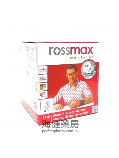 手腕式血壓計 RossMax Wrist BPM S150 