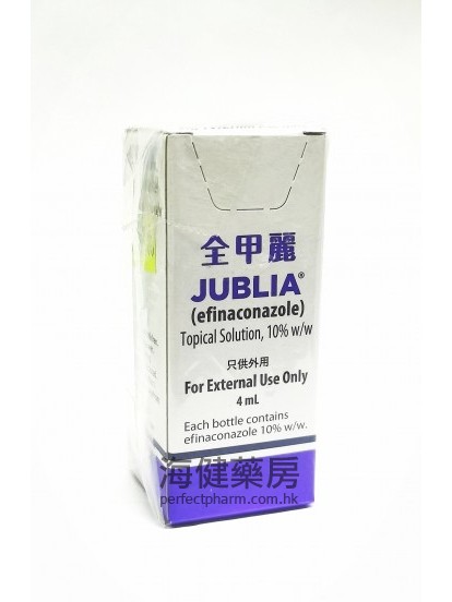 全甲麗 Jublia (Efinaconazole) 10% 4ml