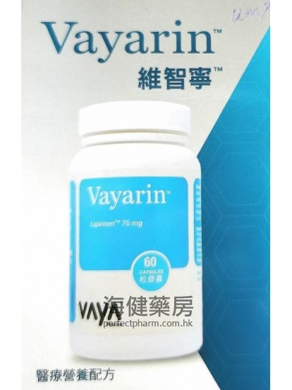 维智宁 Vayarin 75mg (Lipirinen) 60Capsules 