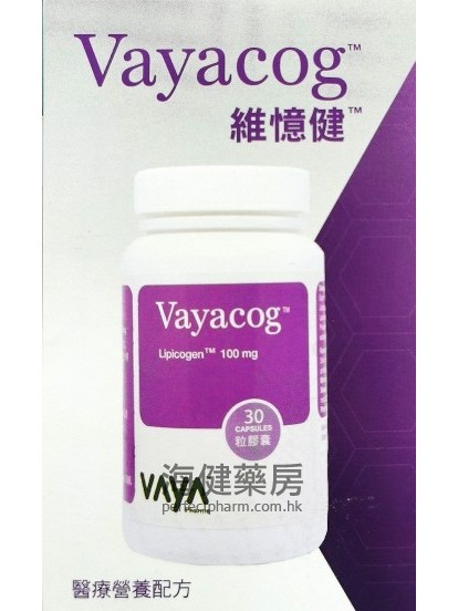 維憶健 Vayacog 100mg (Lipicogen) 30Capsules 