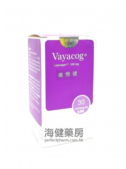 維憶健 Vay-C 100mg (Lipicogen) 30Capsules 