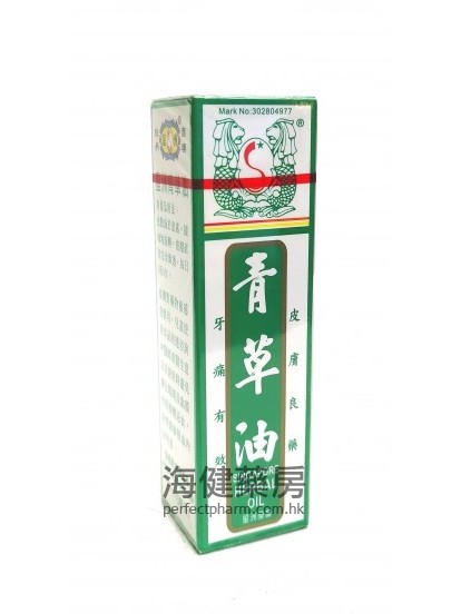 星洲藥業青草油 Singapore Herbal Oil 20ml