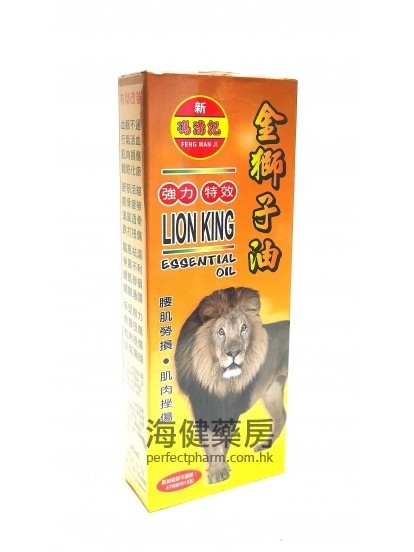 冯满记金狮子油 Lion King Essential Oil 45ml