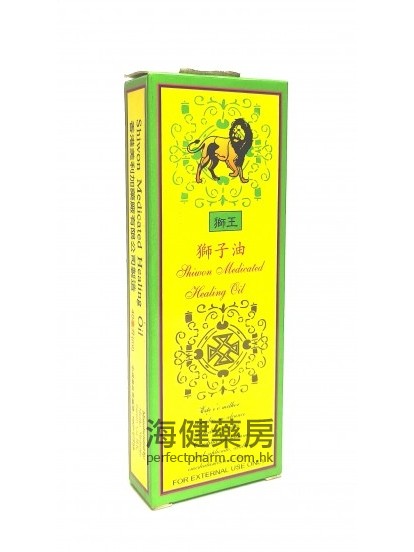 美利加狮王狮子油 Shiwon Medicated Healing Oil 40ml