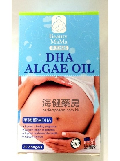 美国藻油 DHA Algae Oil 30's 