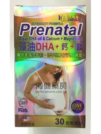 藻油DHA+鈣+鎂 30粒 Prenatal Algae DHA Oil & Calcium Magnesium