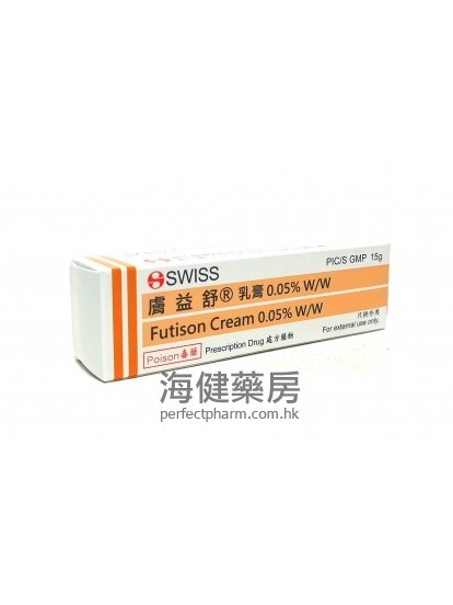 膚益舒乳膏 Futison Cream 0.05% fluticasone propionate 15g
