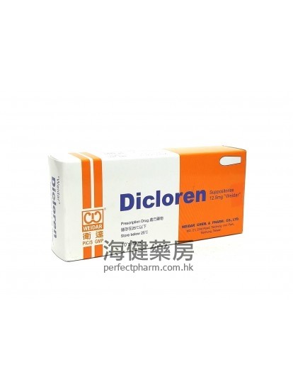 来克炎栓剂  Dicloren 12.5mg (Diclofenac) 10粒
