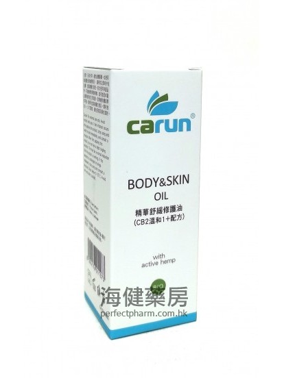 Carun Body & Skin Oil 100ml卡倫精華紓緩修護油