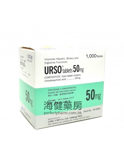熊去氧膽酸 URSO 50mg (Ursodeoxycholic Acid) 10x10x10Tablets 