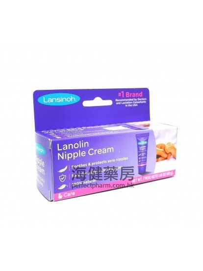 天然羊脂乳頭霜 Lansinoh Lanolin Nipple Cream 40g 