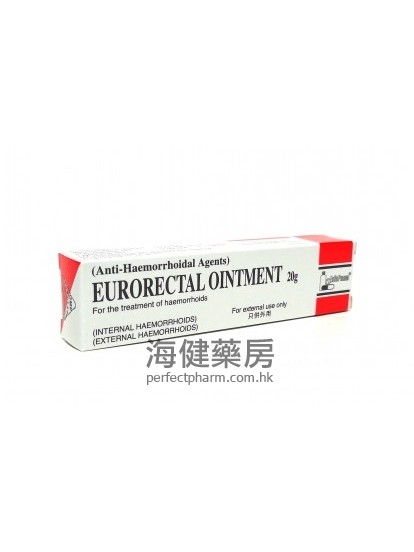 歐化痔瘡膏 Eurorectal Ointment 20g 