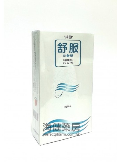 舒服洗髮精 SUFU Shampoo (Ketoconzole) 2% 250ml 