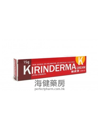 敵膚寶皮膚軟膏 KIRINDERMA Cream 15g 