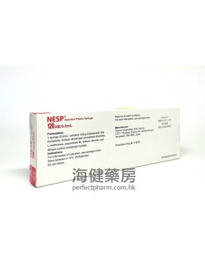補血針 NESP 120mcg (Darbepoetin Alfa) 0.5ml