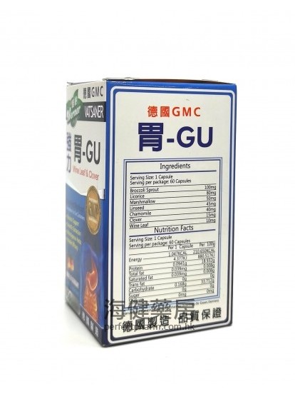 德国GMC 强力胃-GU60粒 Vatsaner Wine Leaf & Clover