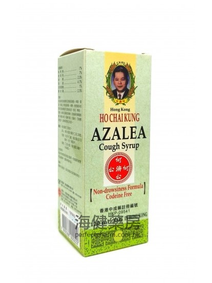 何濟公杜鵑止咳露 AZALEA Cough Syrup 120ml