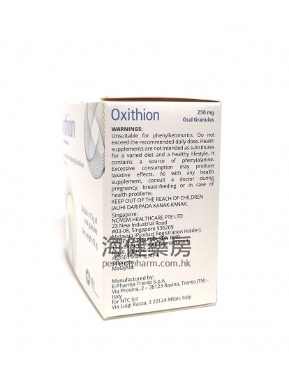 美白淡斑颗粒 Oxithion 250mg Oral Granules 1.5gx28Sticks 