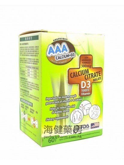智嘉健AAA柠檬酸钙  Calcium Citrate D3 60Tablets 