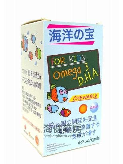 海洋之宝 For Kids Omega 3 DHA 60Softgels 