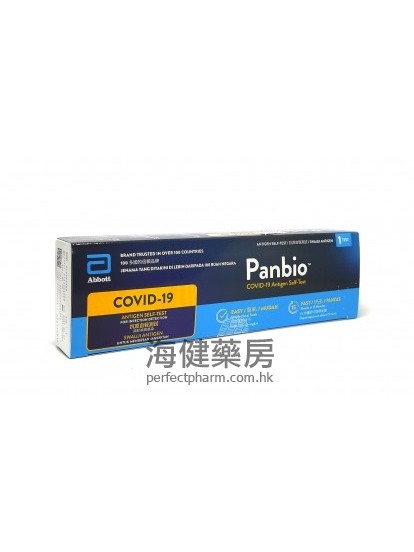 新冠病毒抗原測試 Panbio Covid-19 Antigen Self-test 1 test