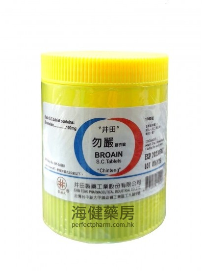 鳳梨酵素Broain (Bromelain) 100mg 