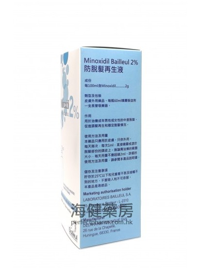 防脫髮再生液 Minoxidil Bailleul 2% 60ml
