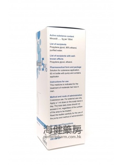 防脱发再生液 Minoxidil Bailleul 5% 60ml