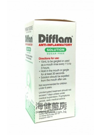 特快灵漱口剂 Difflam Solution 0.15% 200ml 