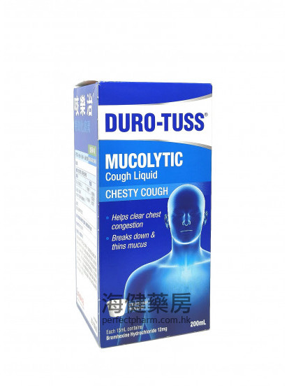 咳樂治特效化痰素 Duro-Tuss Mucolytic Cough Liquid 200ml 