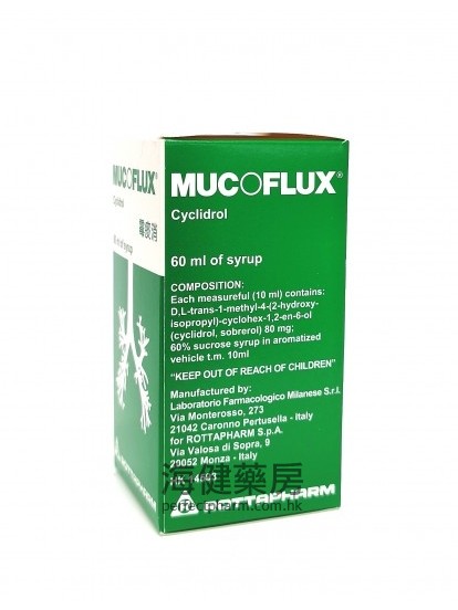 霉痰消 Mucoflux (Cyclidrol) Syrup 60ml 