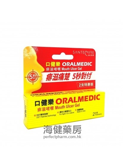 口健樂痱滋啫喱 Oralmedic Gel 0.3ml x 2Tubes 