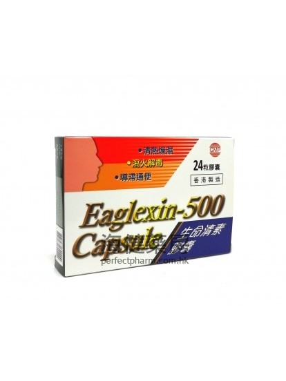 生命清素膠囊 Eaglexin-500 Capsule 24粒