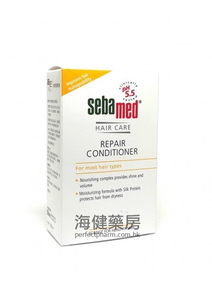 施巴修护护发素 Sebamed Repair Conditioner 200ml 