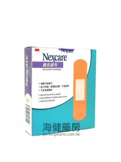 膚色膠布 3M Nexcare Skin Plastic Bandages 100ps