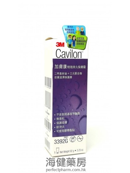 3M 加膚康特效持久保膚霜 Cavilon Durable Barrier Cream 92g 3392G 