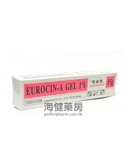 暗疮宝 EUROCIN-A GEL 15g
