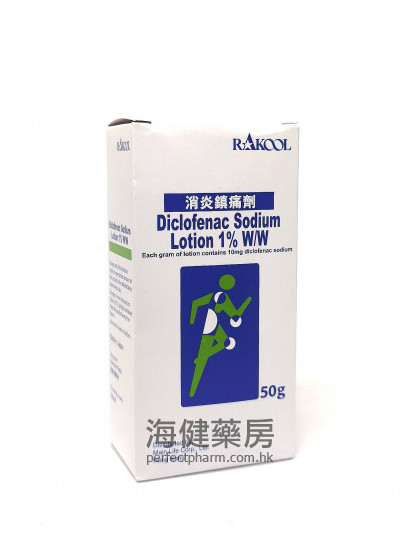消炎鎮痛劑 Diclofenac Sodium Lotion 1% 50g Rakool