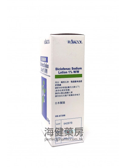 消炎镇痛剂 Diclofenac Sodium Lotion 1% 50g Rakool