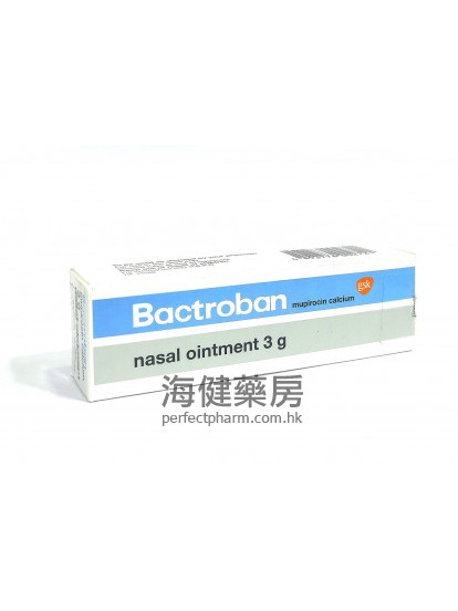 百多邦鼻腔消炎膏 Bactroban Nasal Ointment 3g