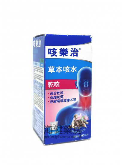 咳樂治草本咳水 Duro-Tuss Herbal Cough Liquid 100ml 