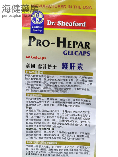 美国雪菲博士护肝素 Pro-Hepar 60Gelcaps Dr. Sheaford