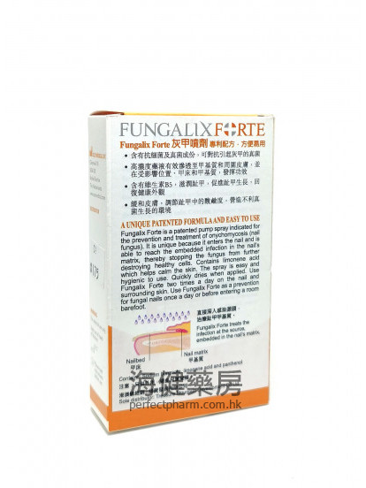 強效灰甲噴劑 Fungalix Forte Spray 