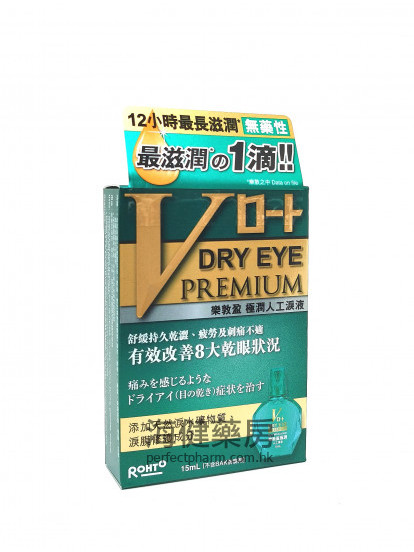 极润 V Rohto Dry Eye Premium  15ml
