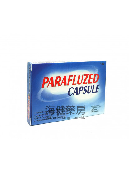 格蘭特效傷風化痰鎮咳感冒靈 Parafluzed Capsule 10's 