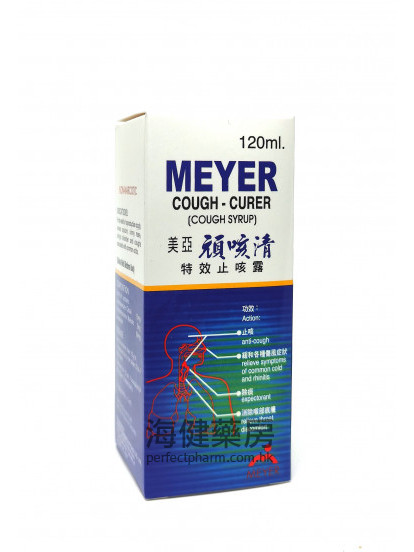美亞頑咳清特效止咳露 Meyer Cough Curer 120ml 