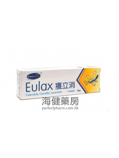 痒立消 Eulax Cream 25g 