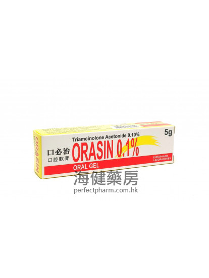 口必治 ORASIN Oral Gel 0.1% 5g 