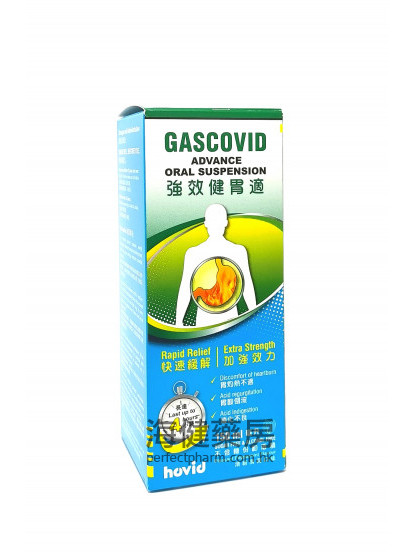 强效健胃适 GASCOVID Advance Oral Suspension 150ml Hovid 