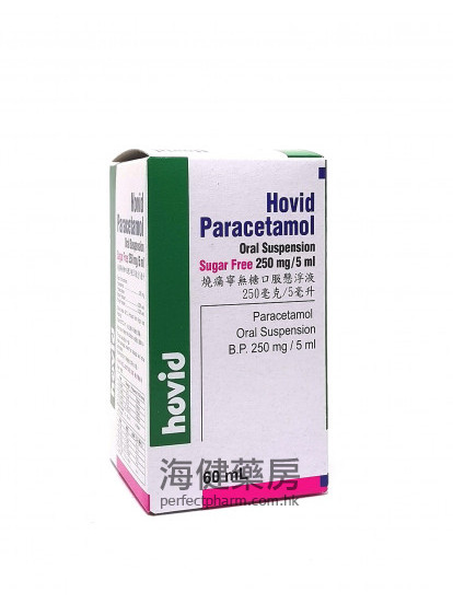 燒痛寧 Hovid Paracetamol Oral Suspension 60ml 